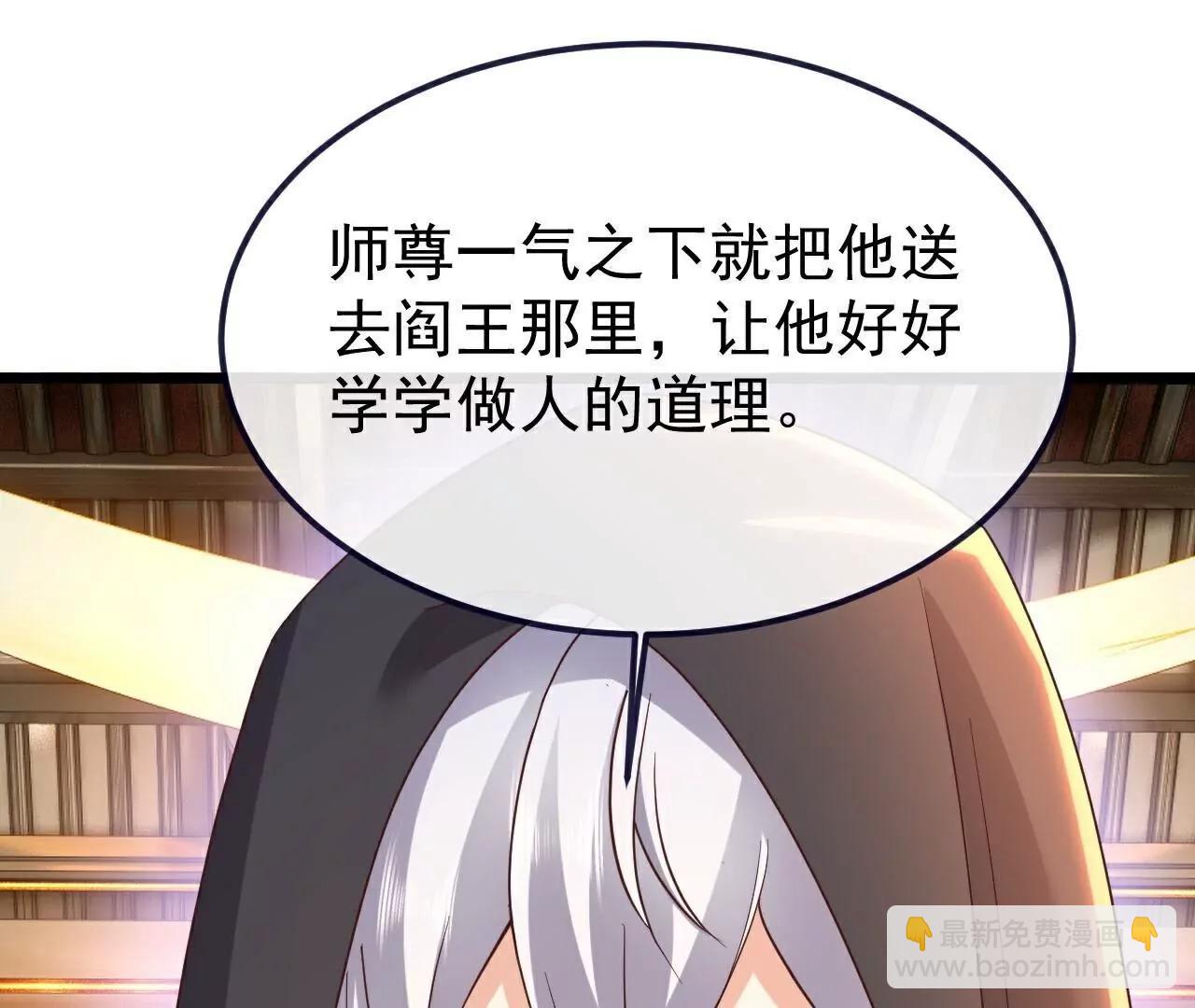 第771话  可怕的力量209