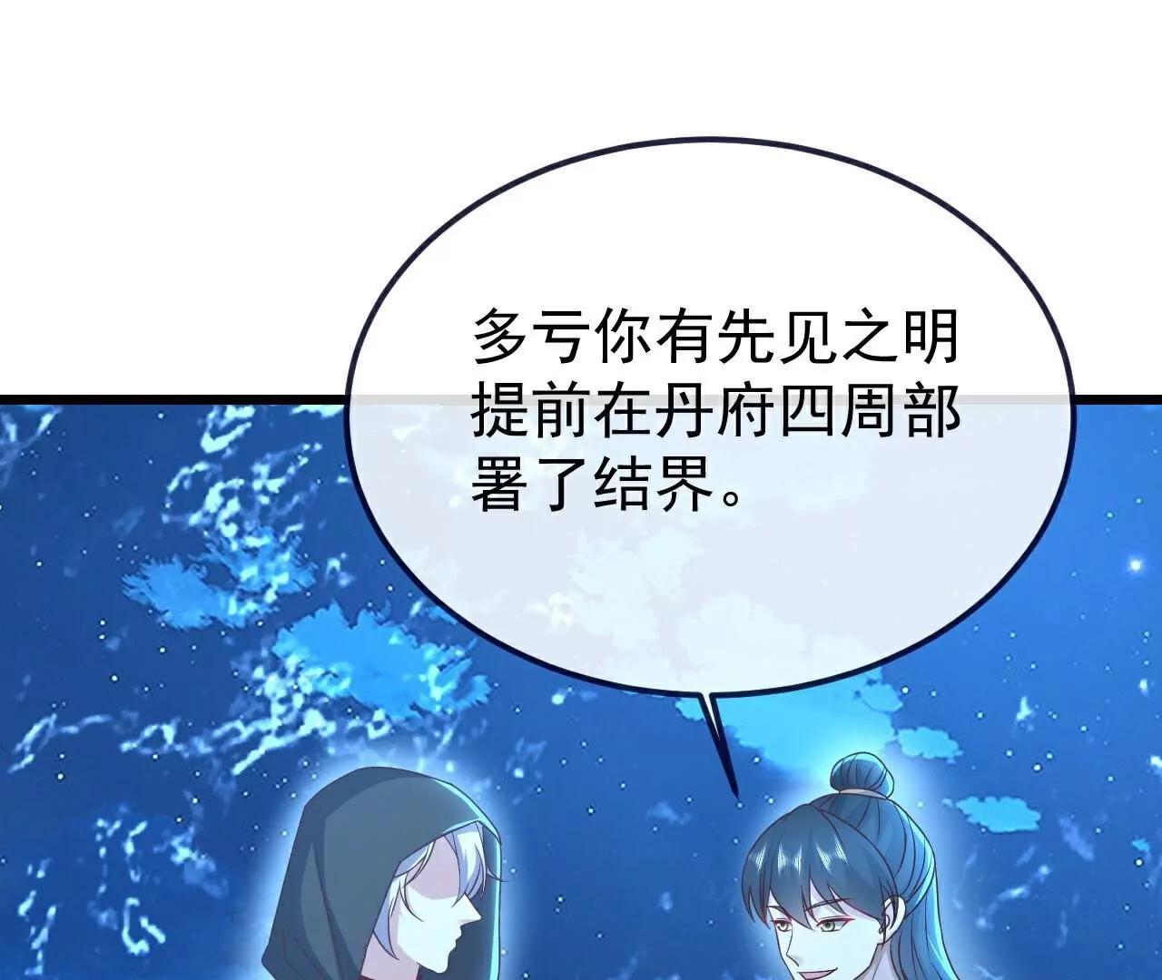 第771话  可怕的力量3