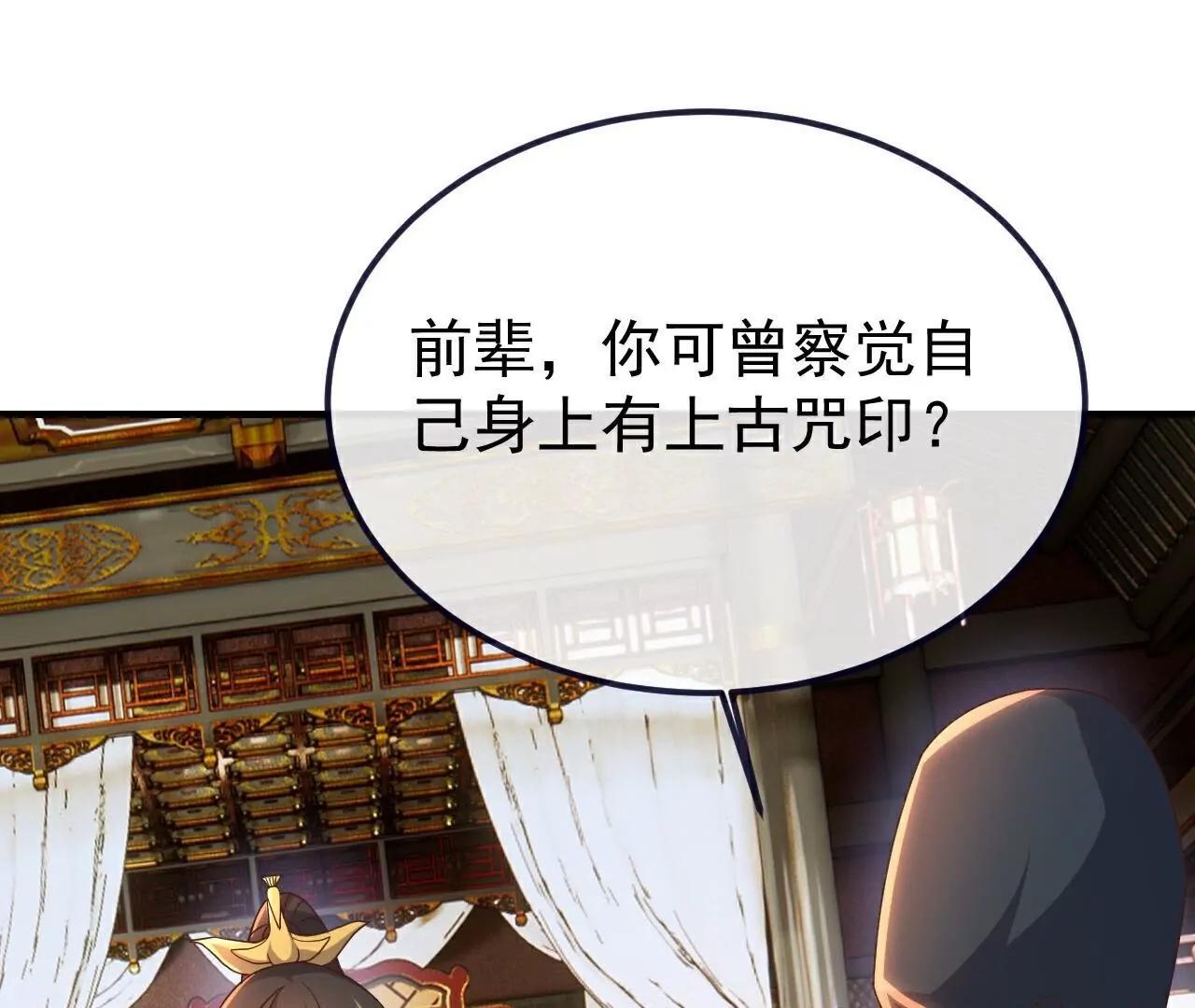 第771话  可怕的力量59