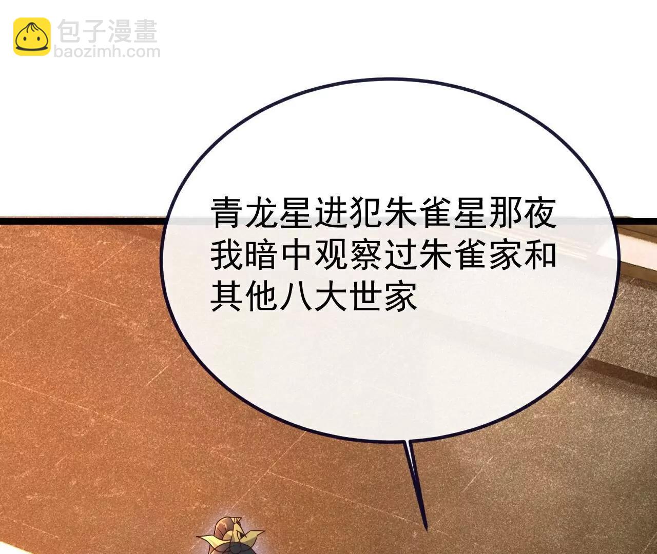 第771话  可怕的力量78