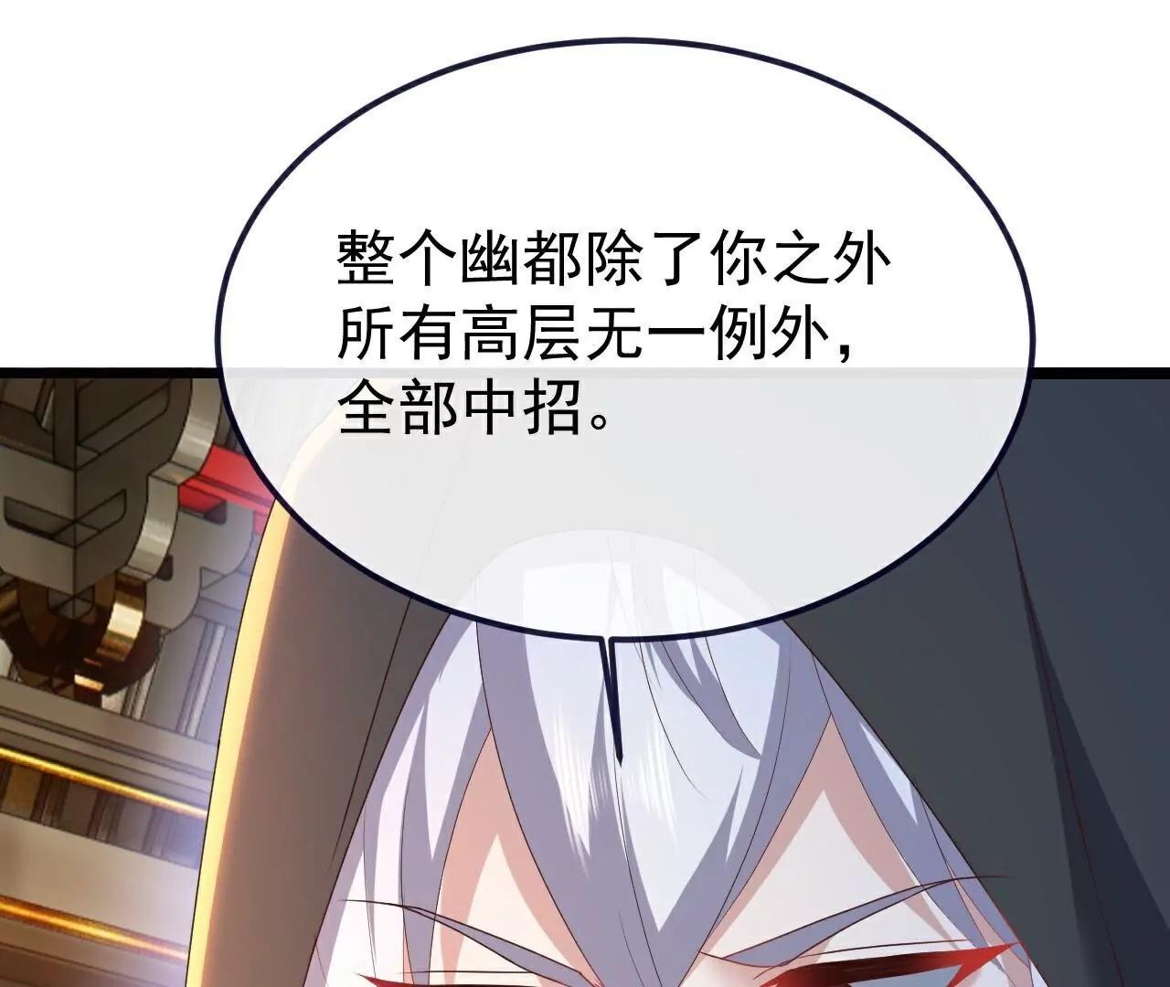 第771话  可怕的力量81