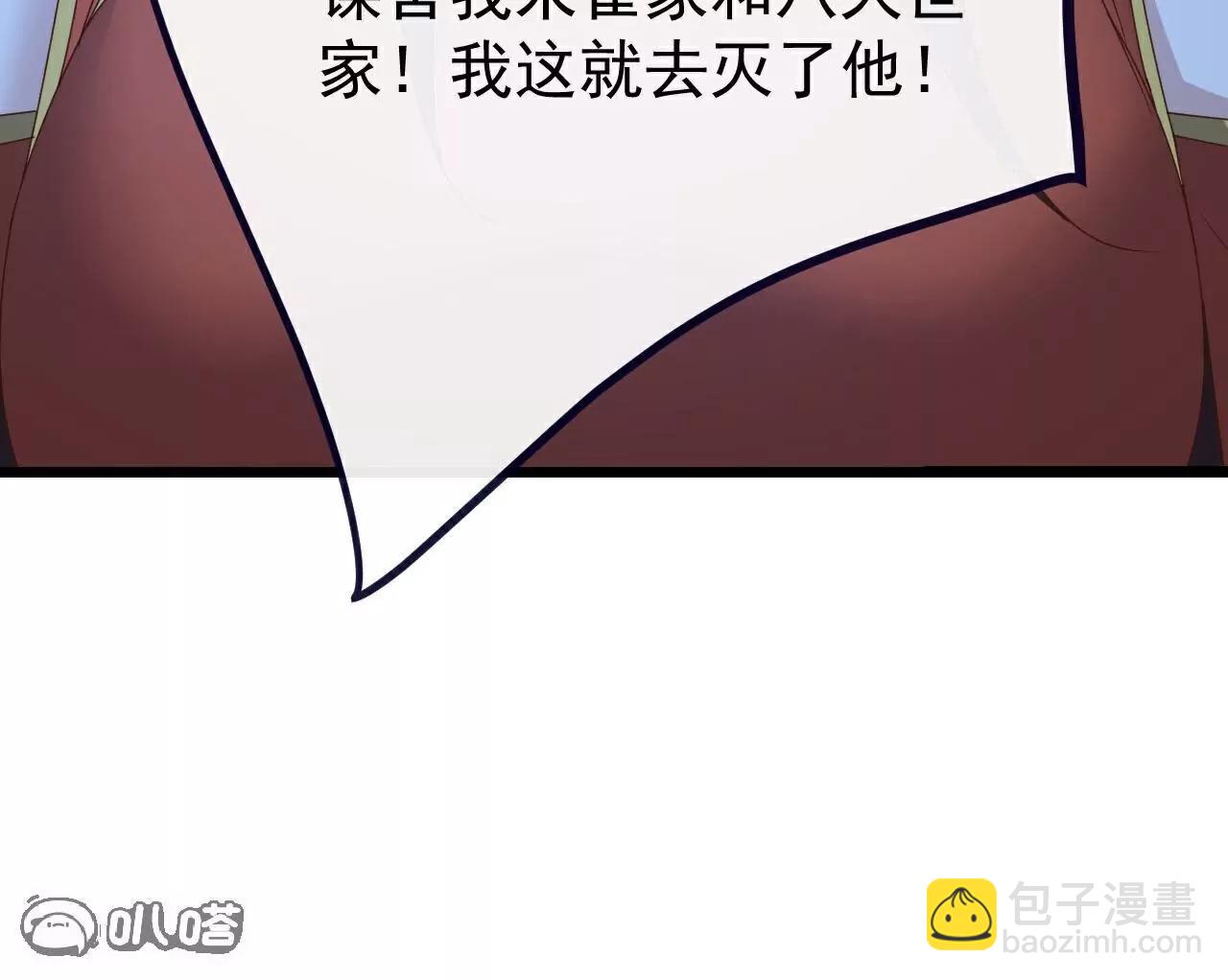 第771话  可怕的力量90