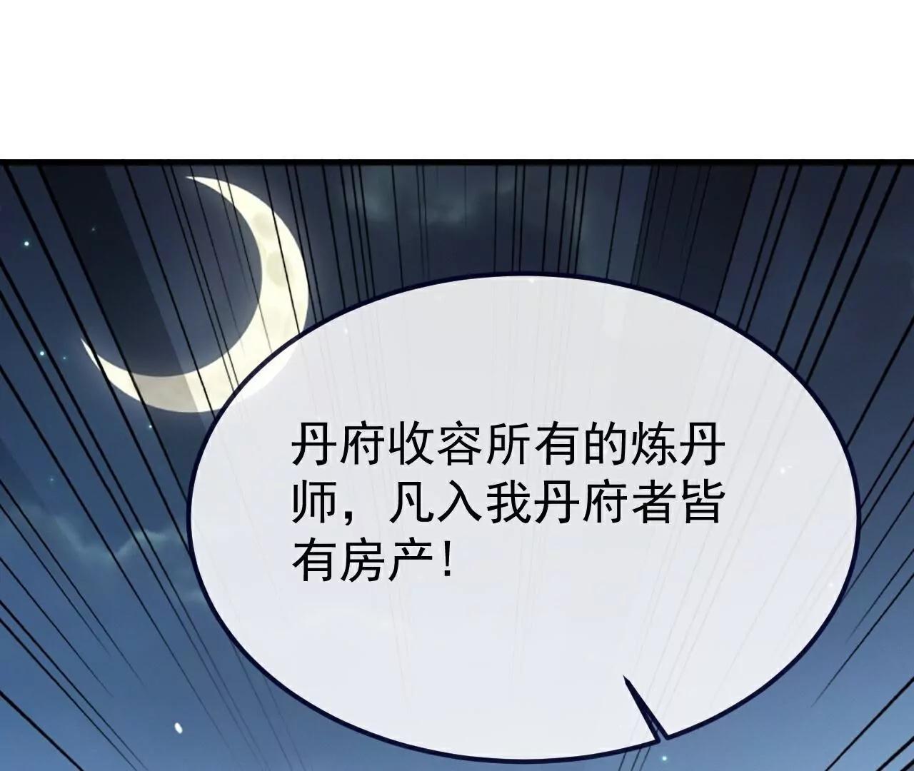 第774话  炼出七纹丹105