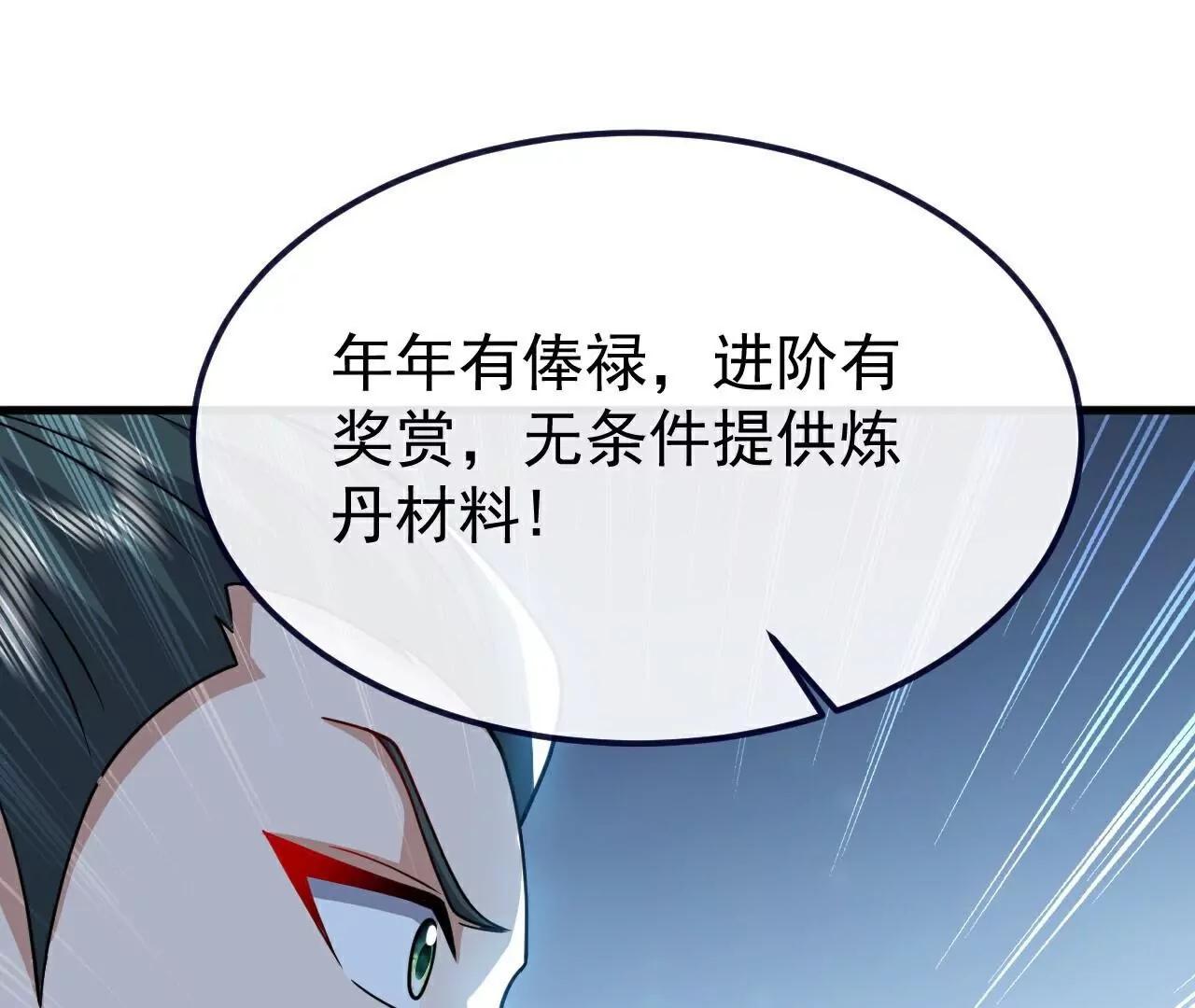 第774话  炼出七纹丹109