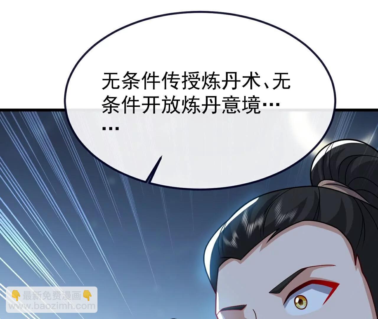 第774话  炼出七纹丹112