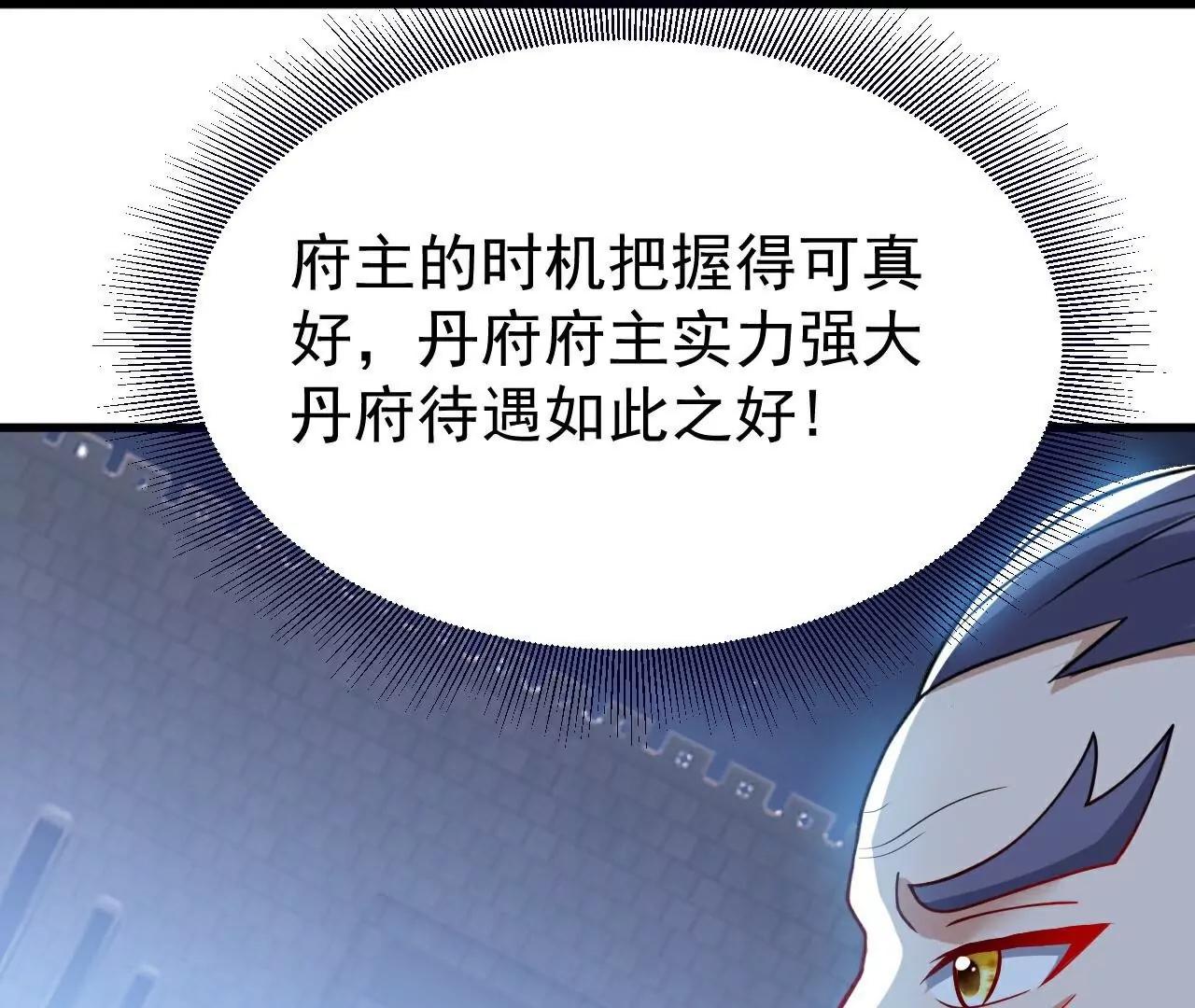 第774话  炼出七纹丹122