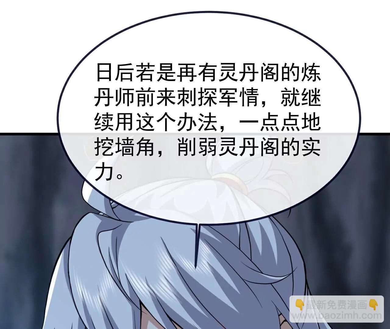 第774话  炼出七纹丹132