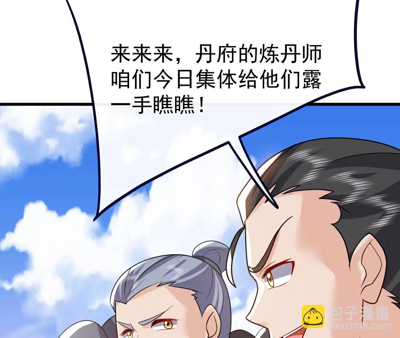 第774话  炼出七纹丹15