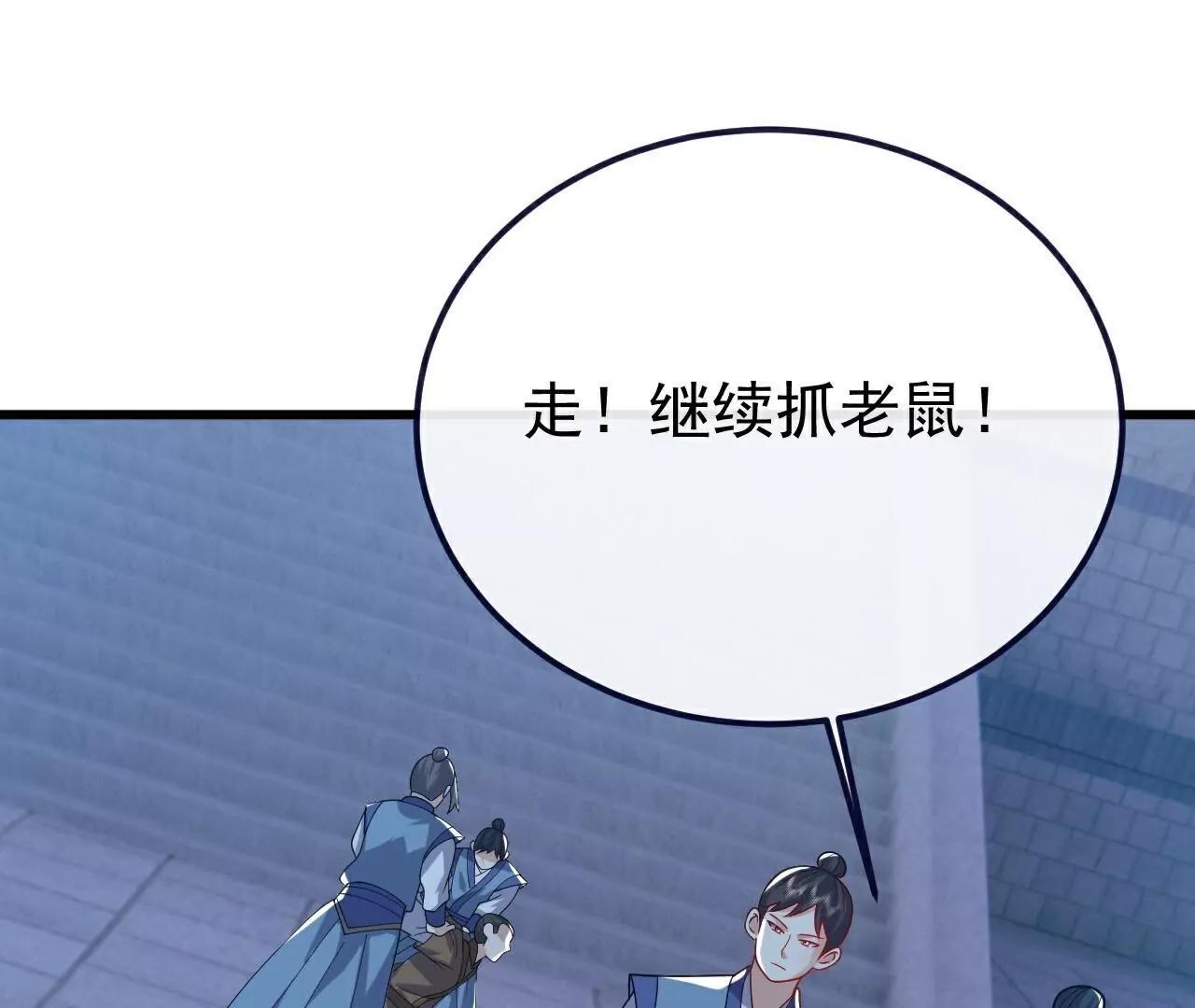 第774话  炼出七纹丹171