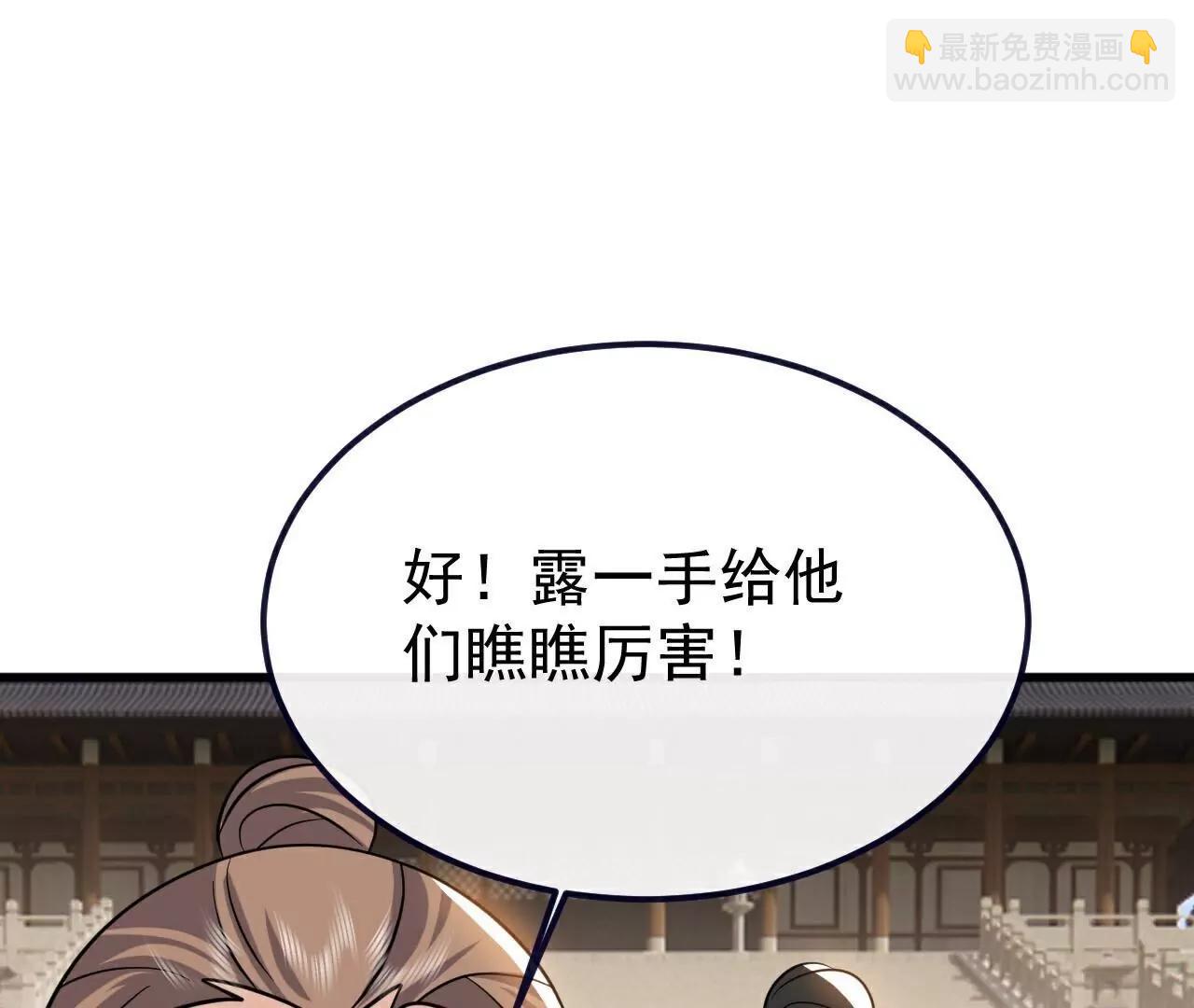 第774话  炼出七纹丹18