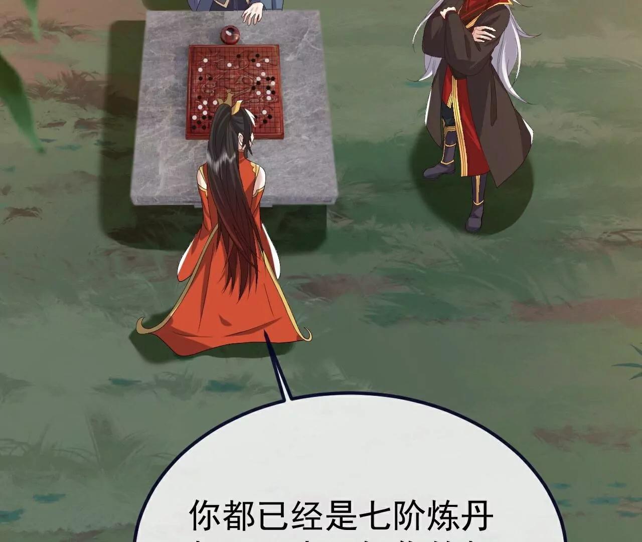第774话  炼出七纹丹208