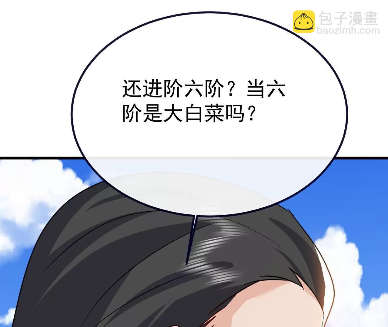 第774话  炼出七纹丹25