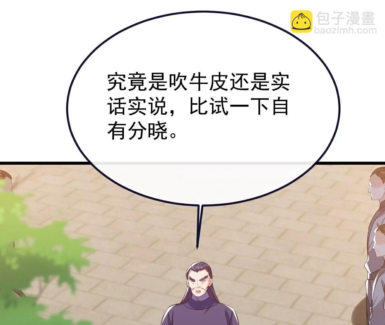 第774话  炼出七纹丹28
