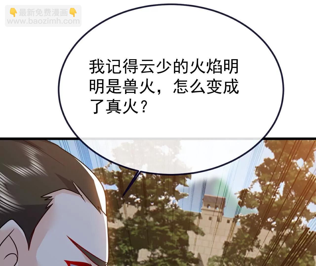 第774话  炼出七纹丹44