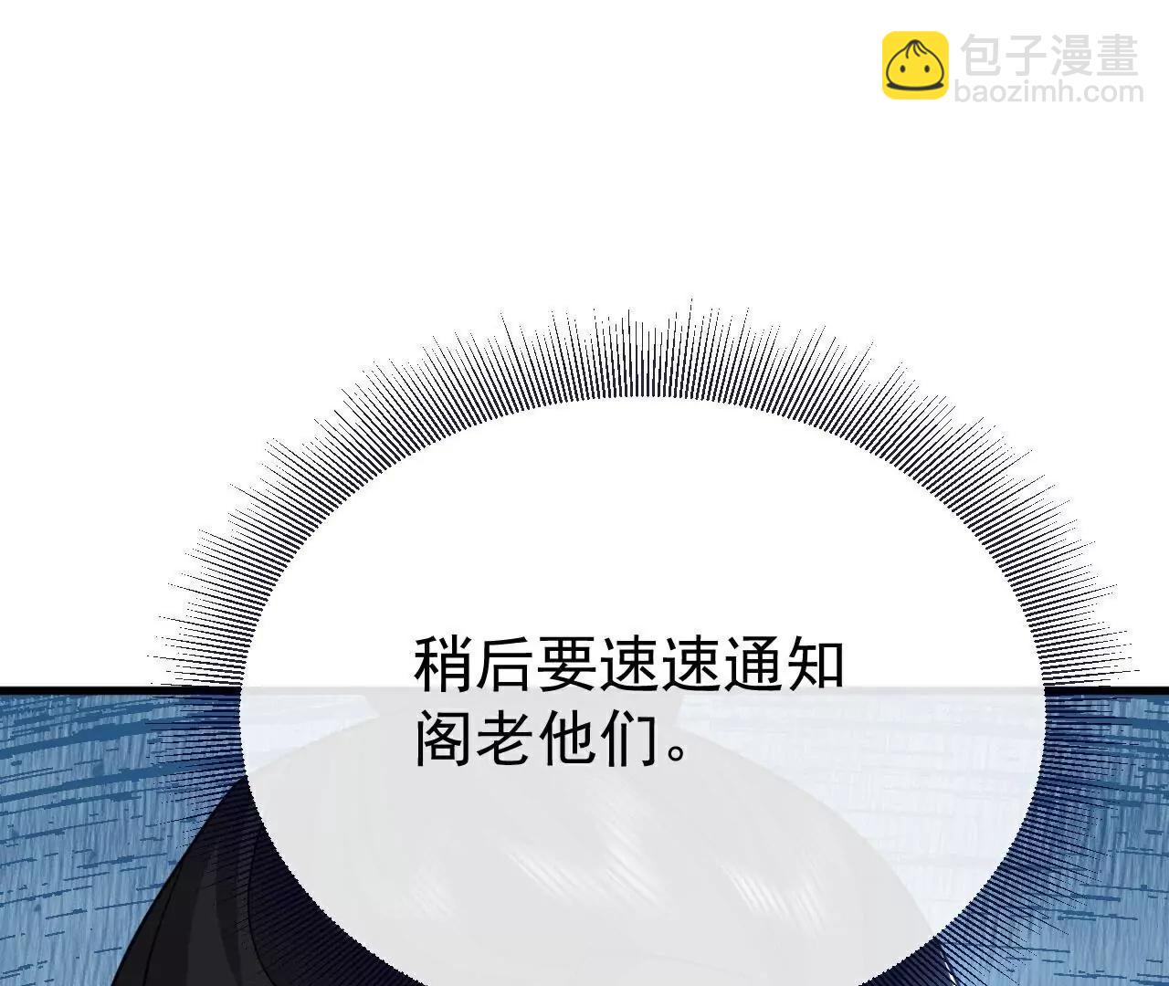 第774话  炼出七纹丹55