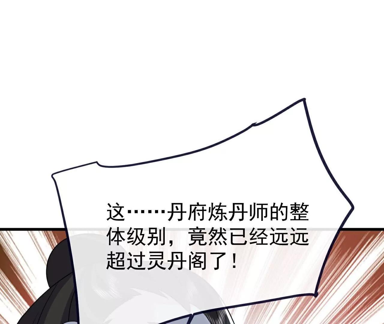 第774话  炼出七纹丹70