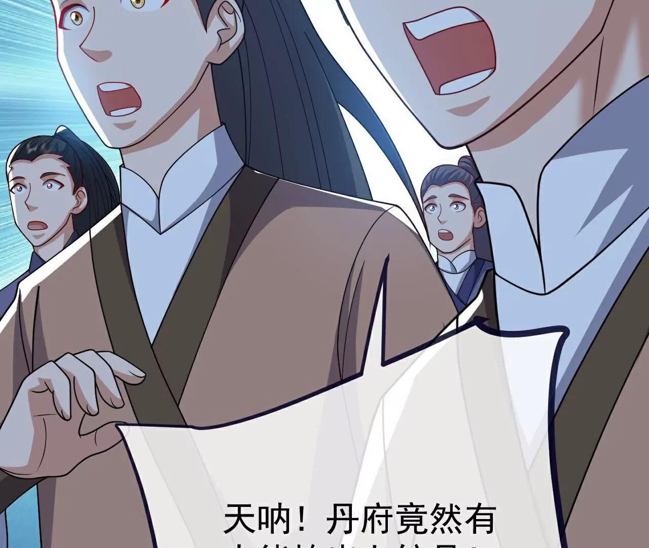 第774话  炼出七纹丹78