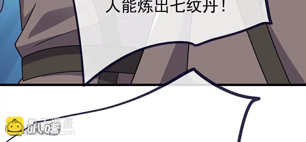第774话  炼出七纹丹79