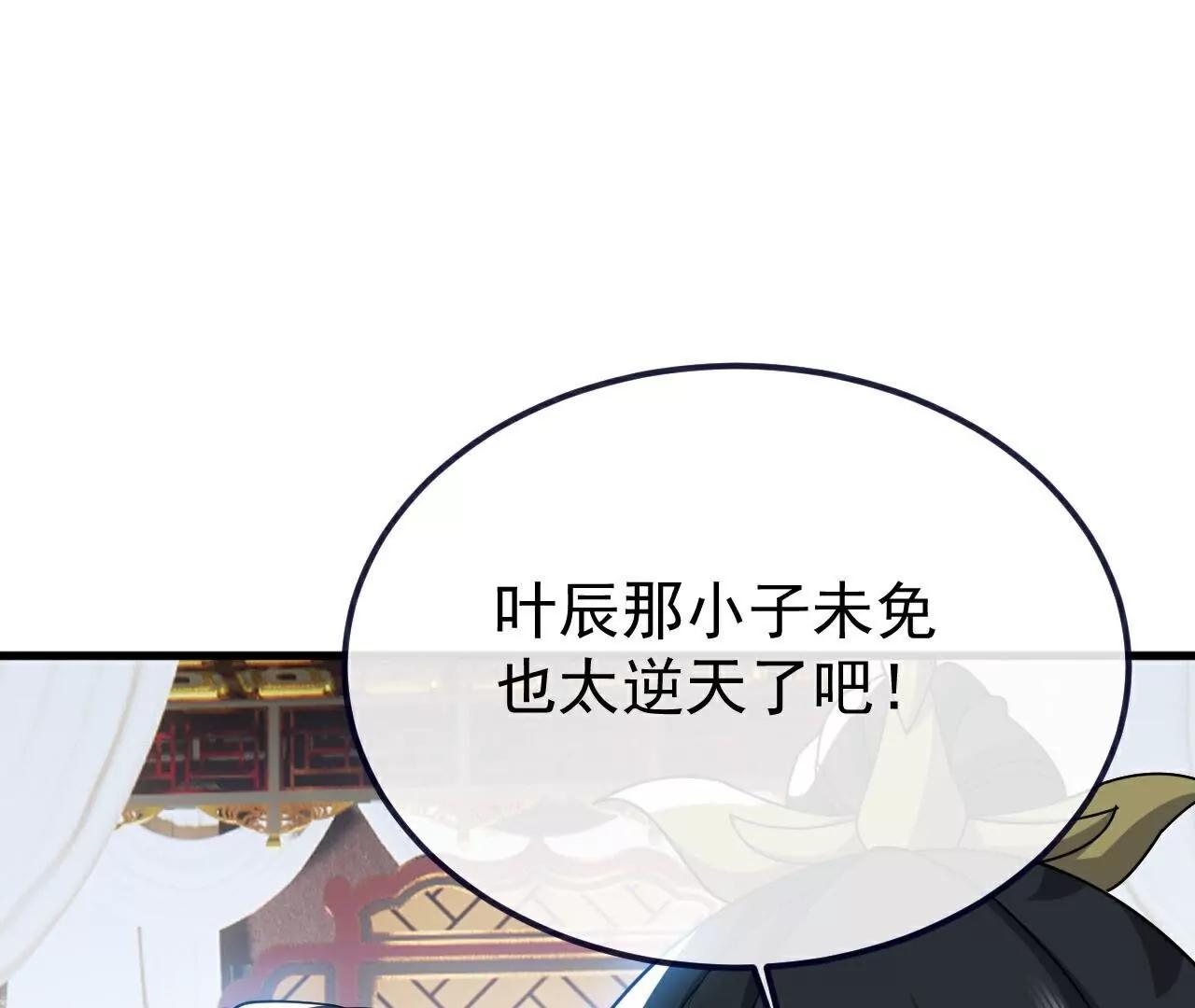 第774话  炼出七纹丹89