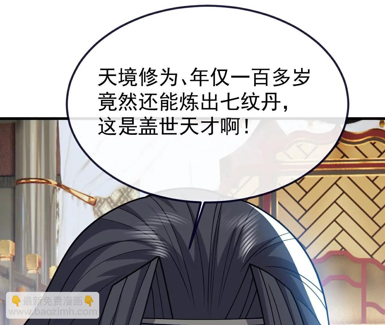 第774话  炼出七纹丹92