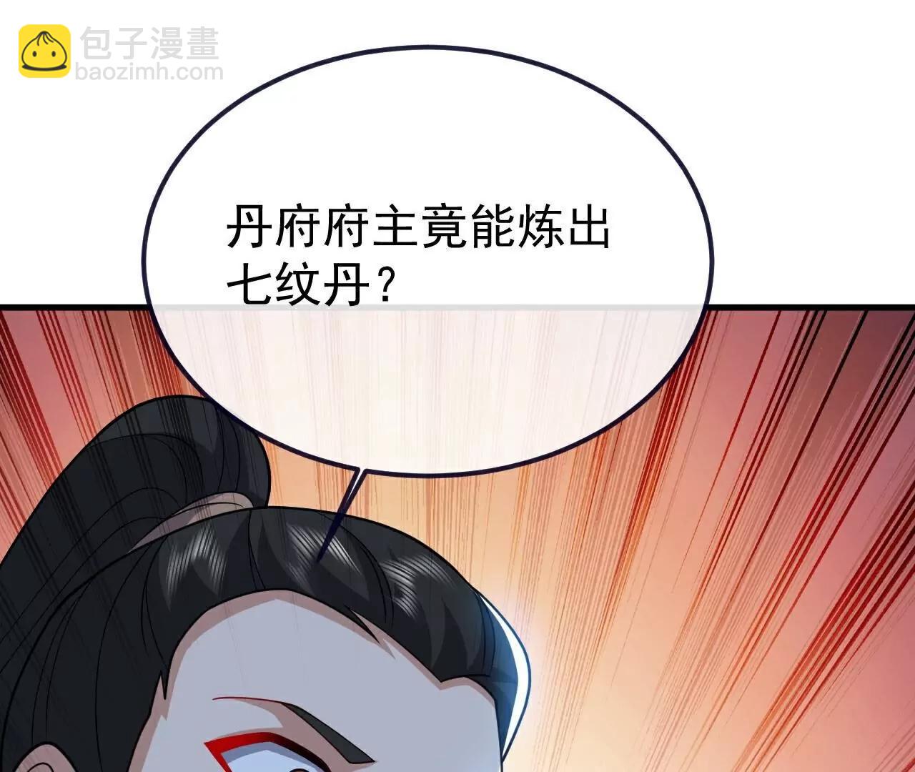 第774话  炼出七纹丹98