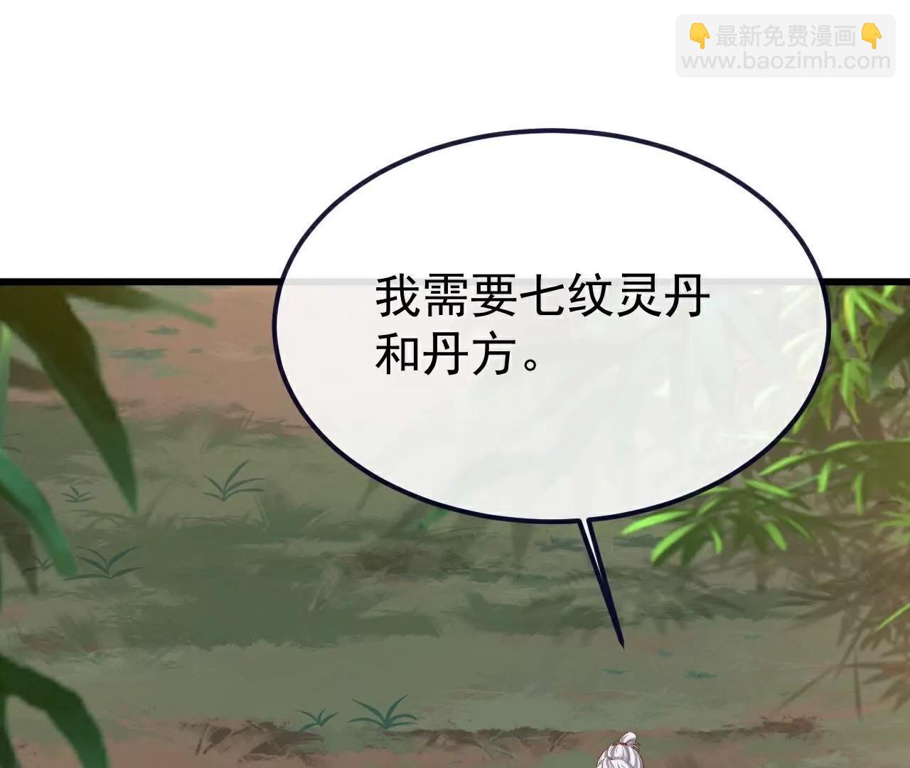 第775话  九枚七纹灵丹12