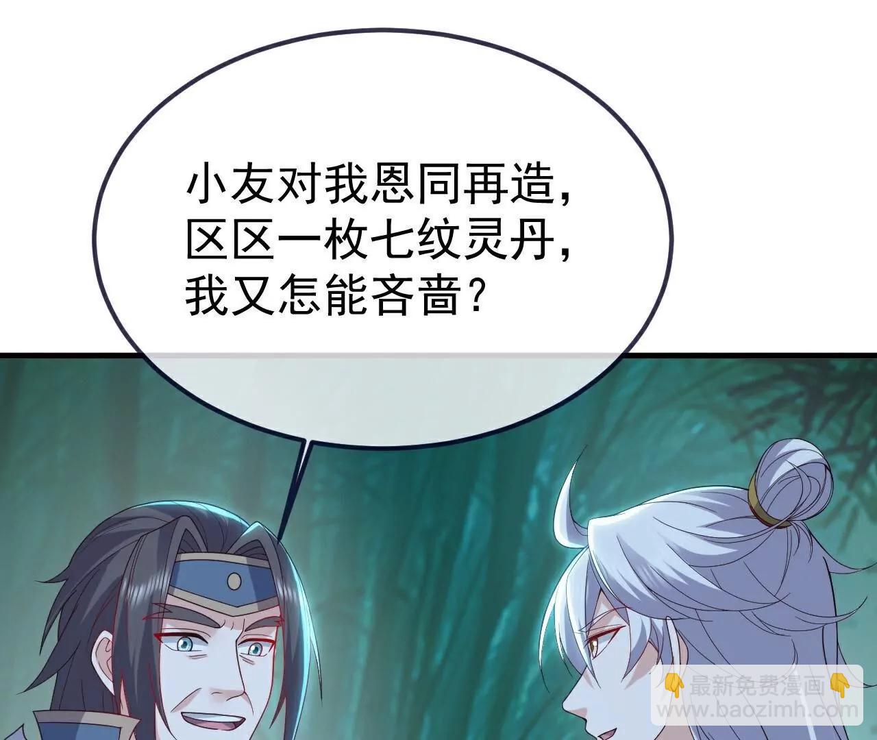 第775话  九枚七纹灵丹25
