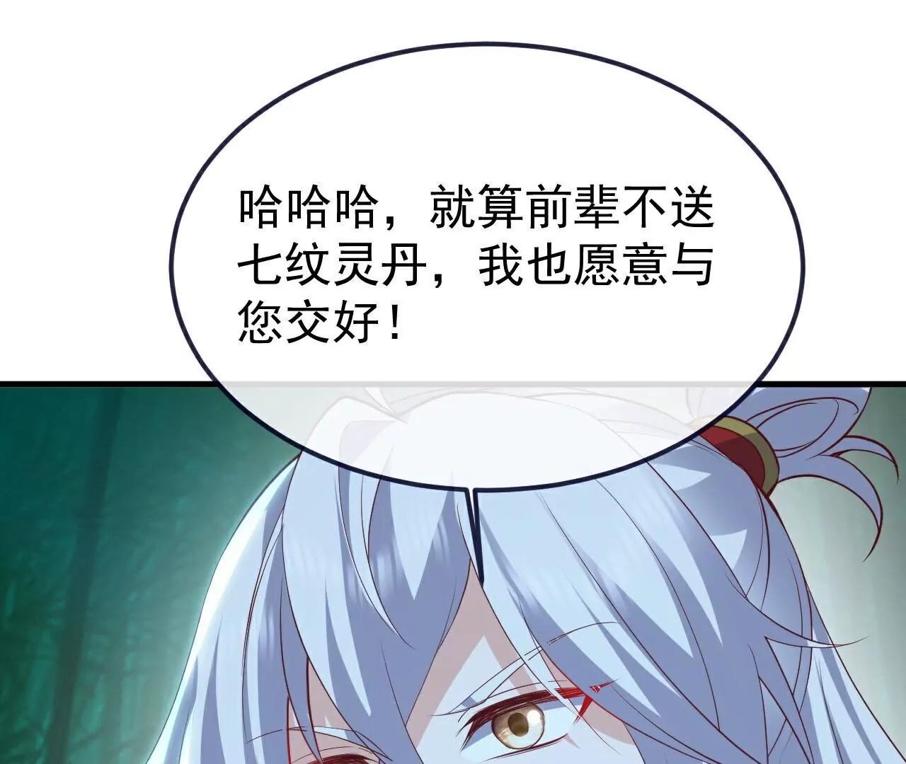 第775话  九枚七纹灵丹41