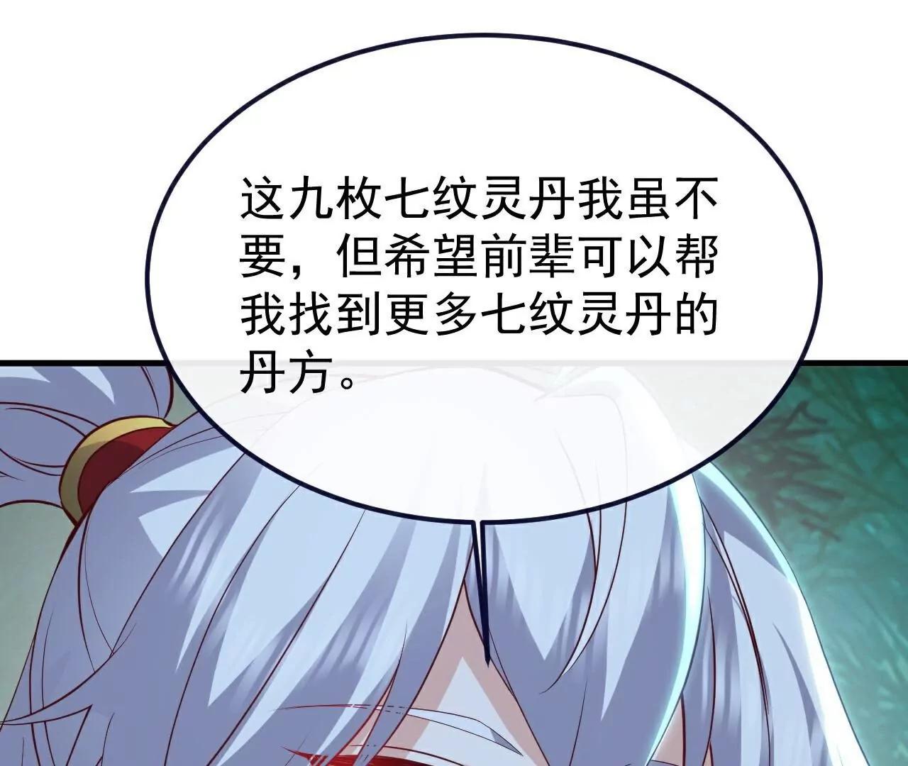 第775话  九枚七纹灵丹60