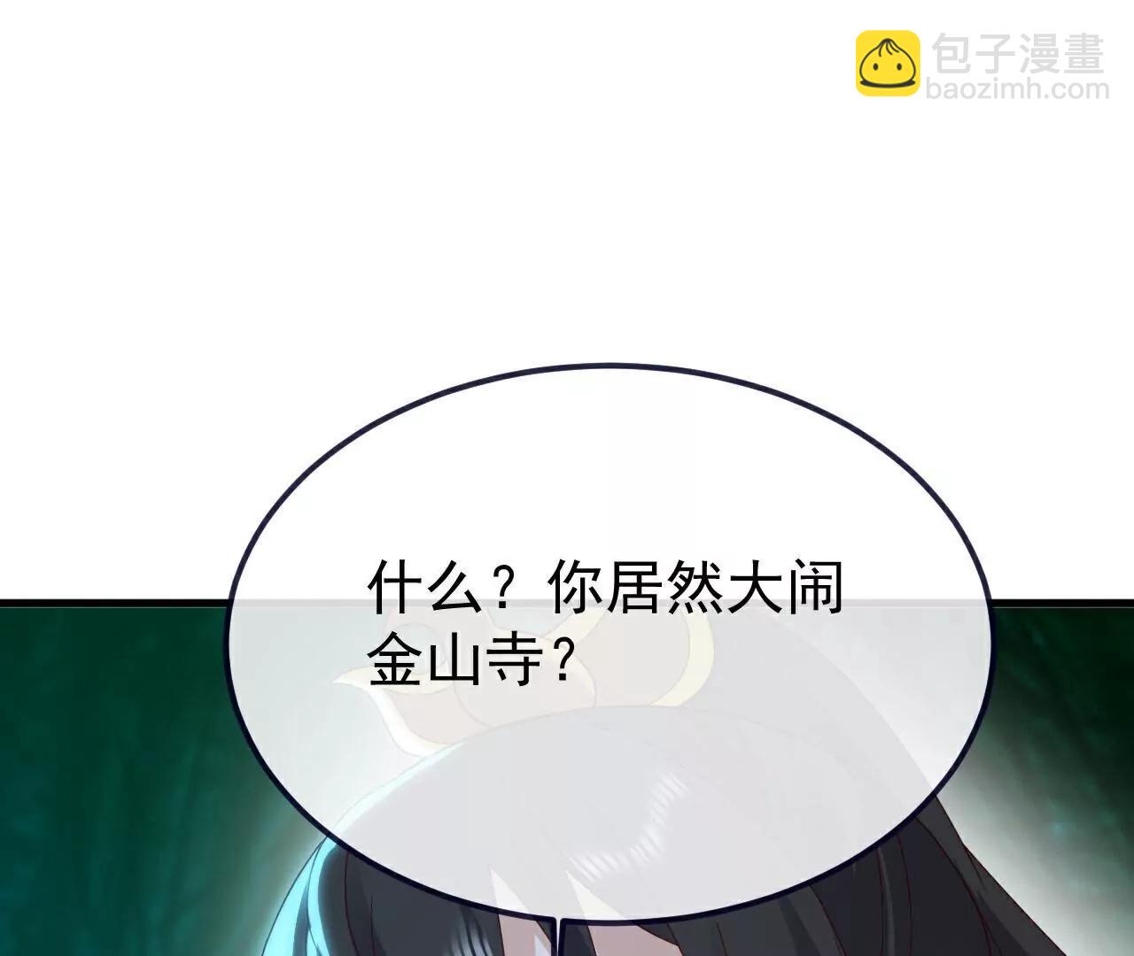 第775话  九枚七纹灵丹86
