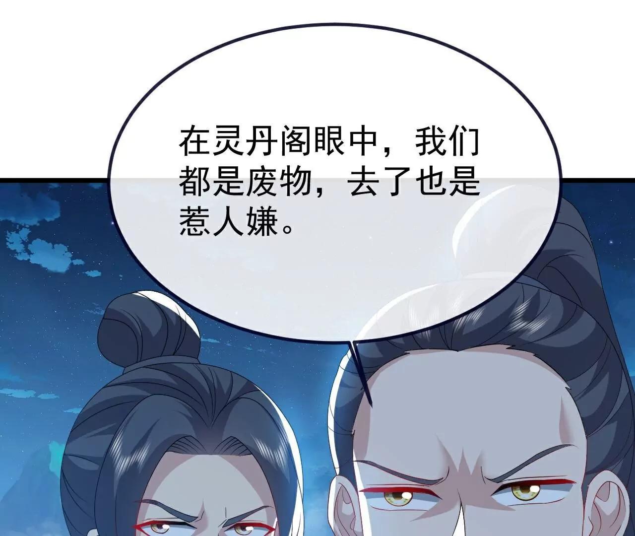 第776话  万全之策174