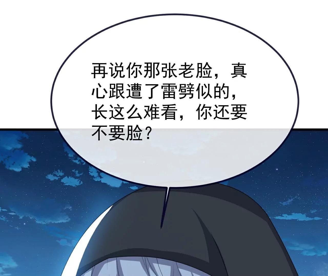 第776话  万全之策193