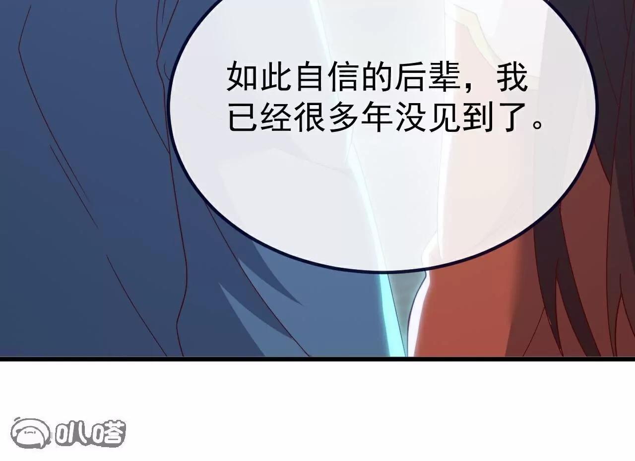 第776话  万全之策21