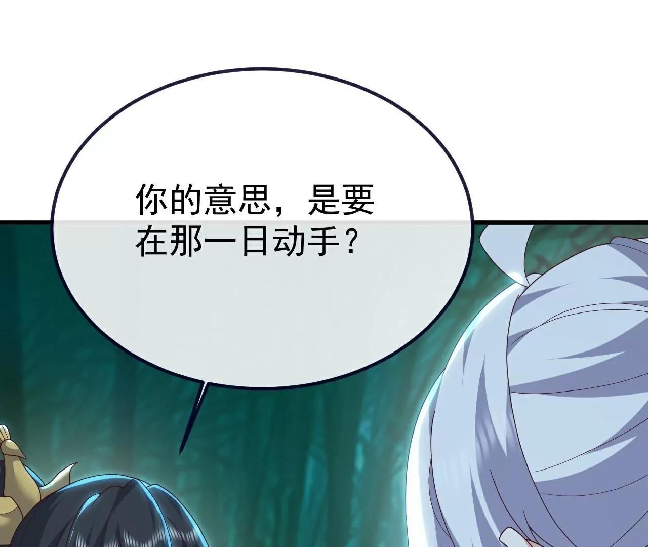 第776话  万全之策3