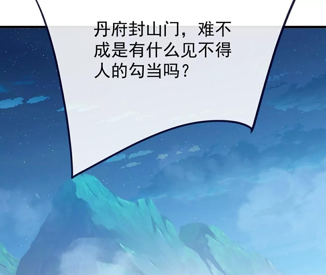 第776话  万全之策48