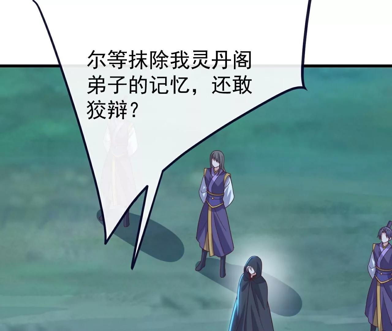 第776话  万全之策97
