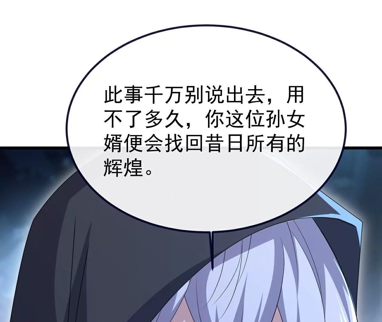第778话  你自己留着吧102