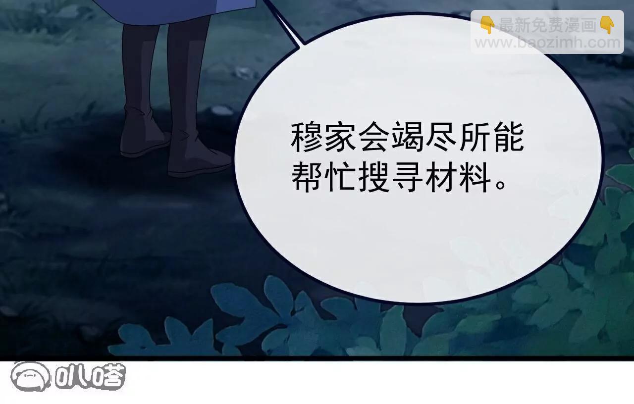 第778话  你自己留着吧131