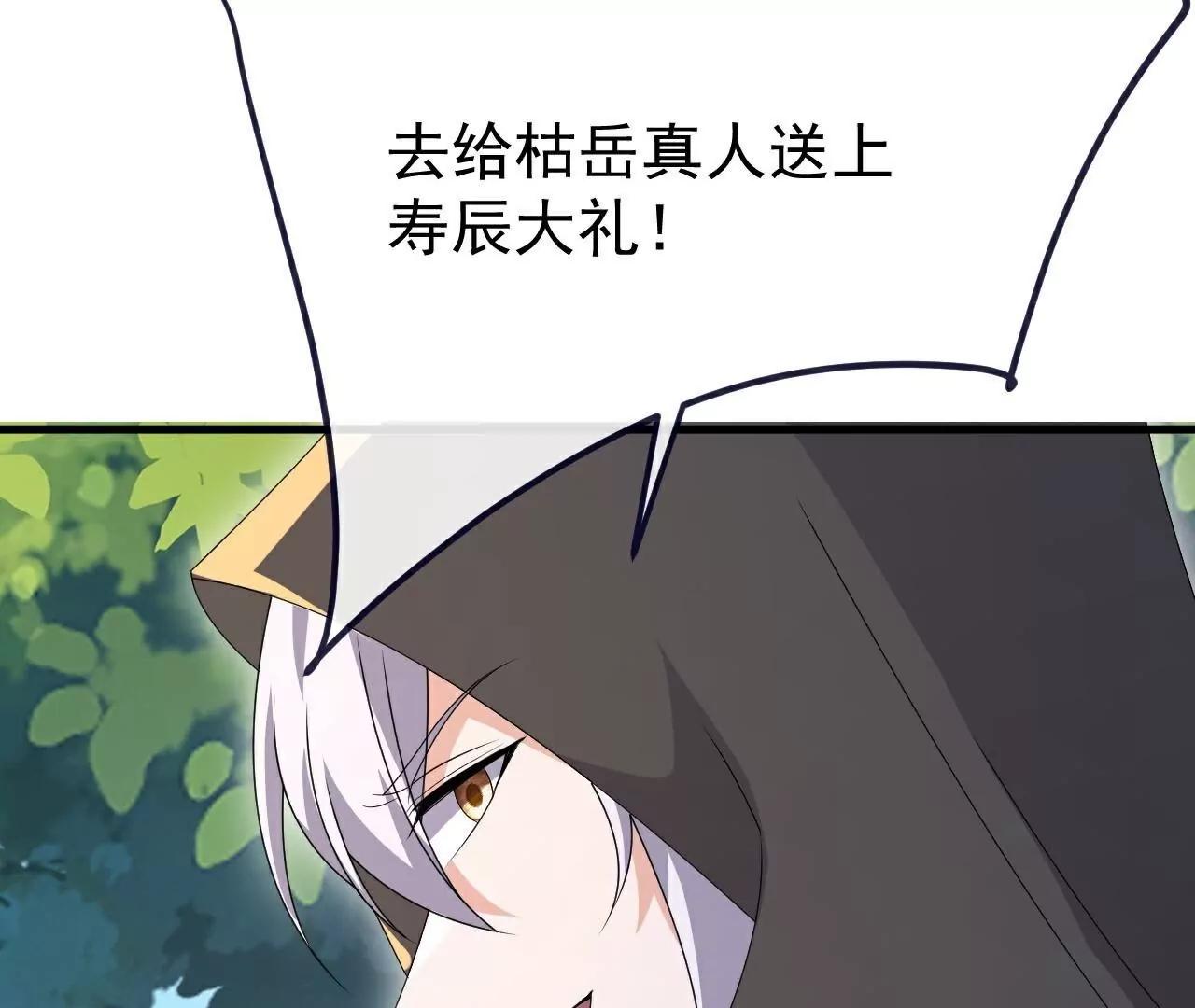 第778话  你自己留着吧170