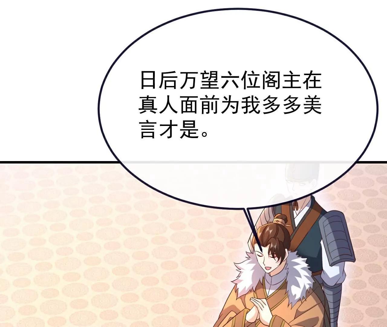 第778话  你自己留着吧196
