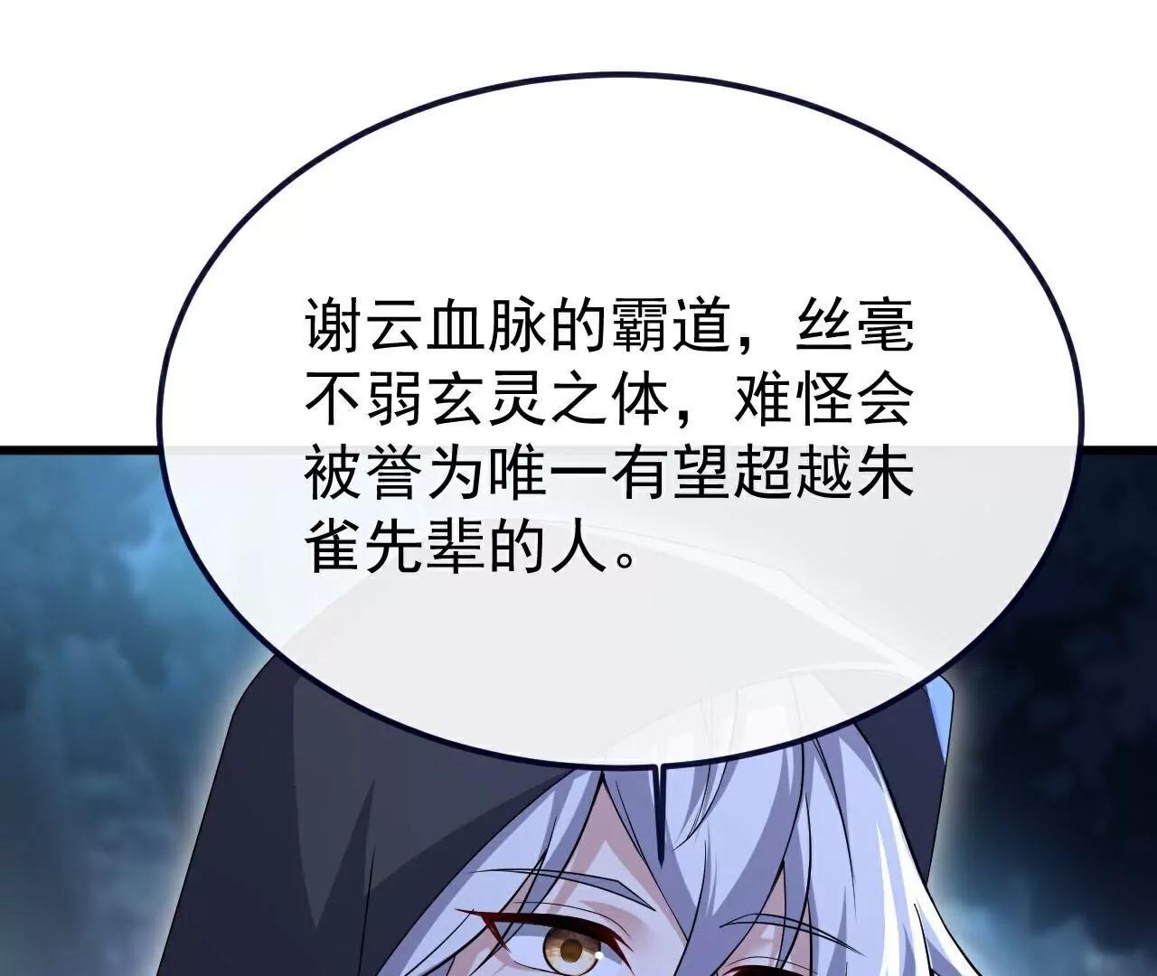 第778话  你自己留着吧55