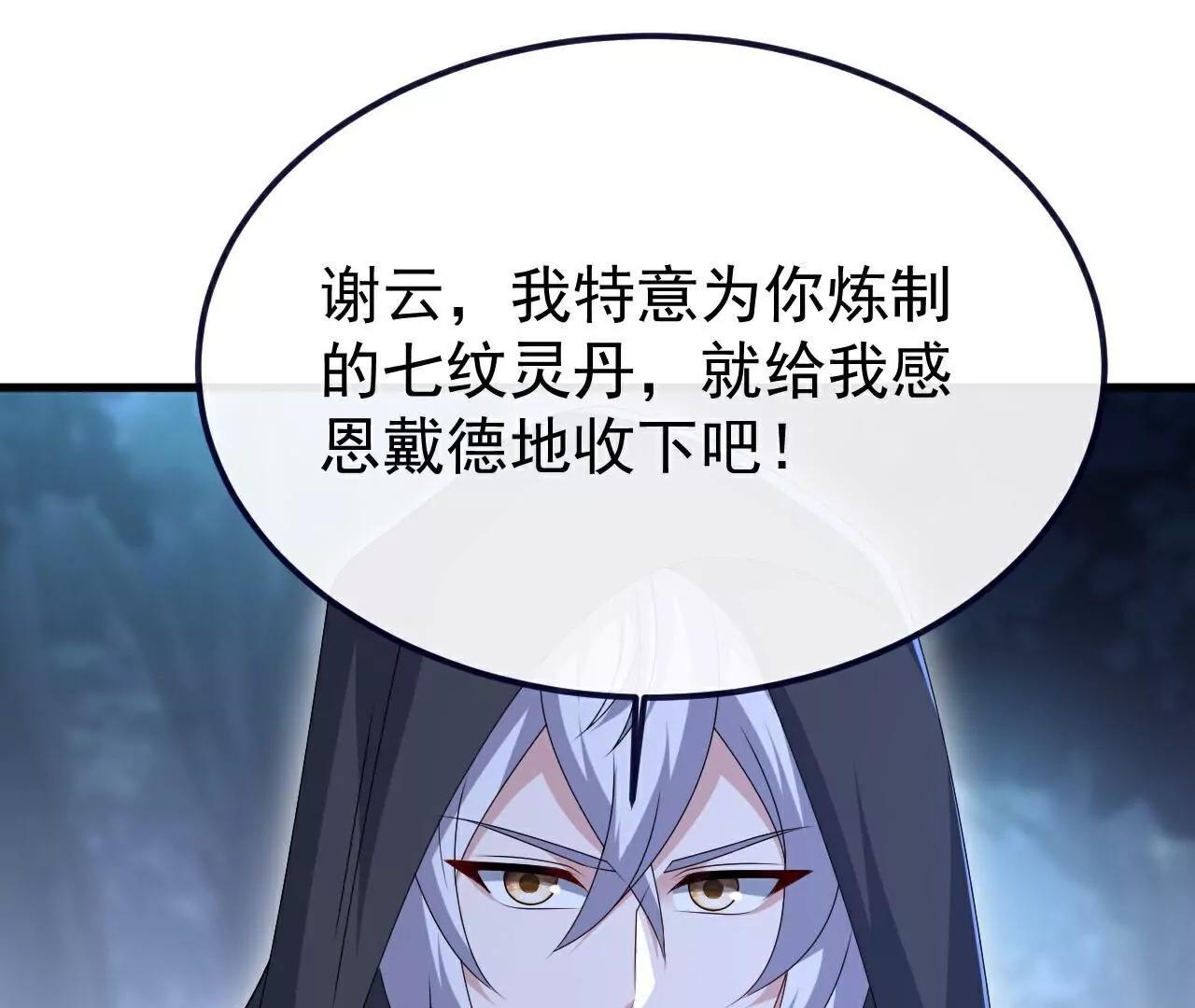 第778话  你自己留着吧58