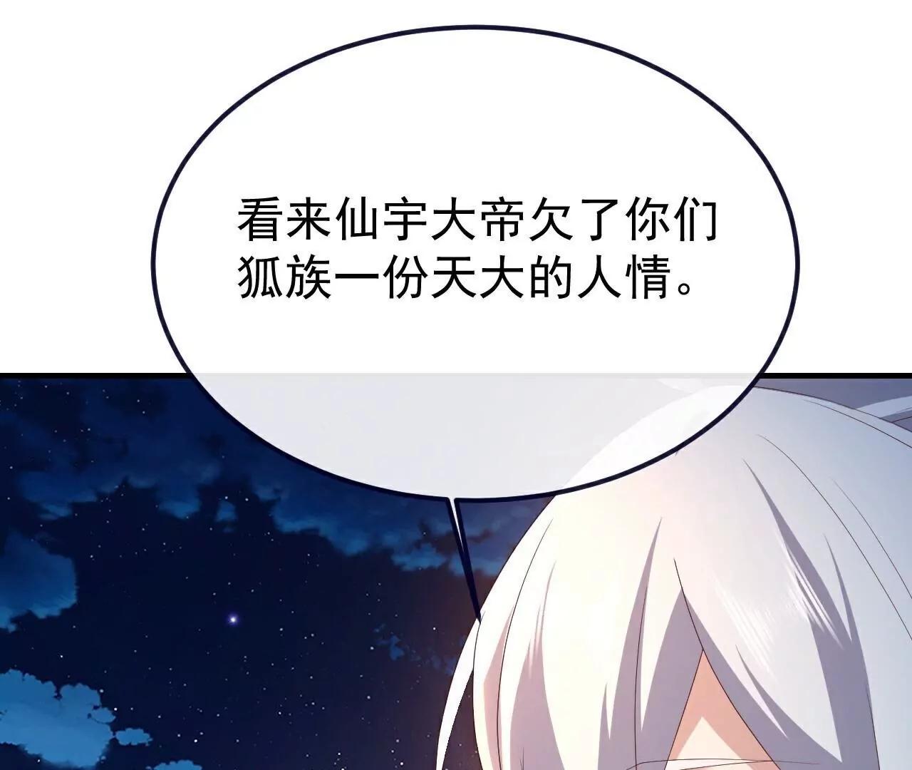 第778话  你自己留着吧9