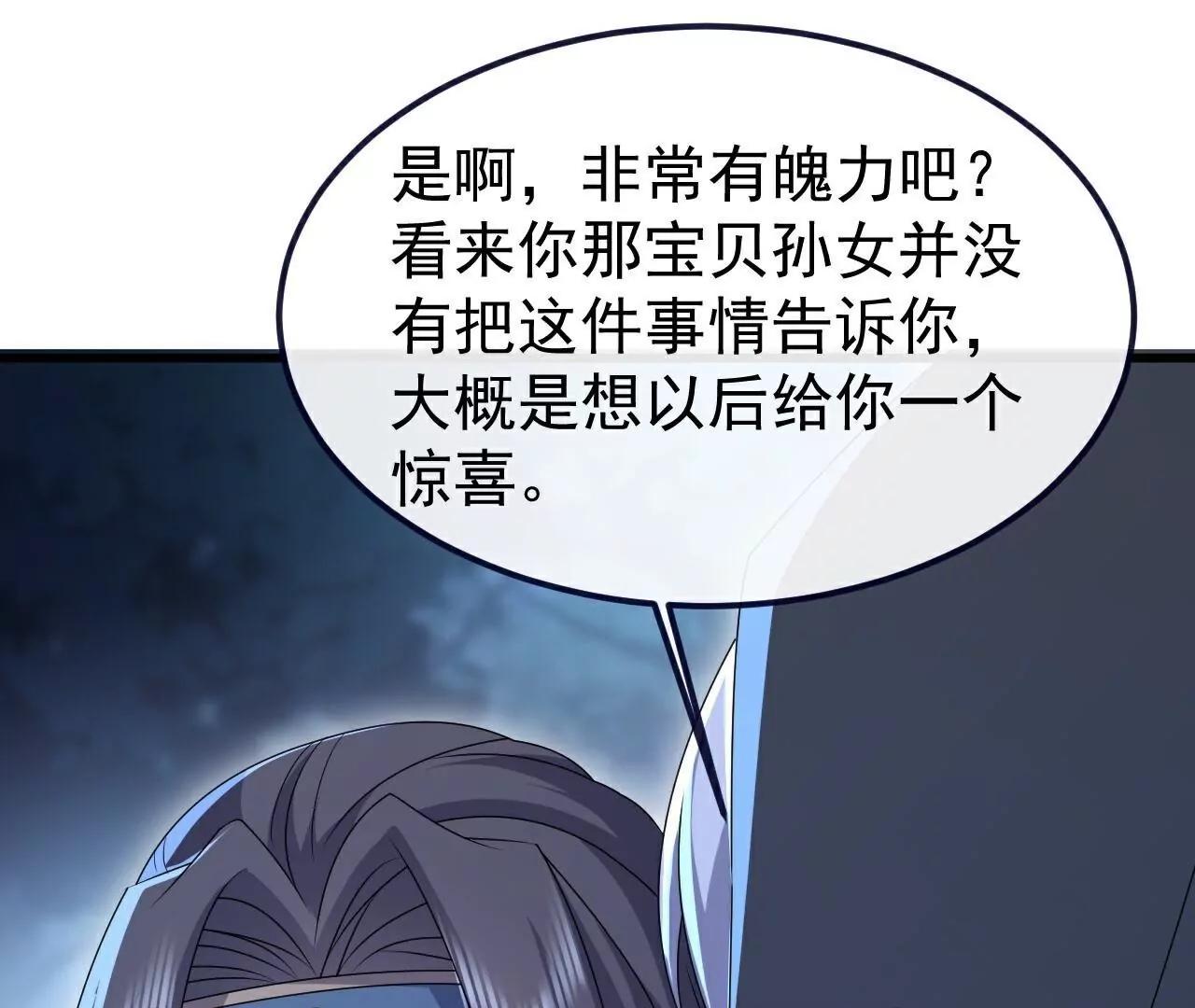 第778话  你自己留着吧96