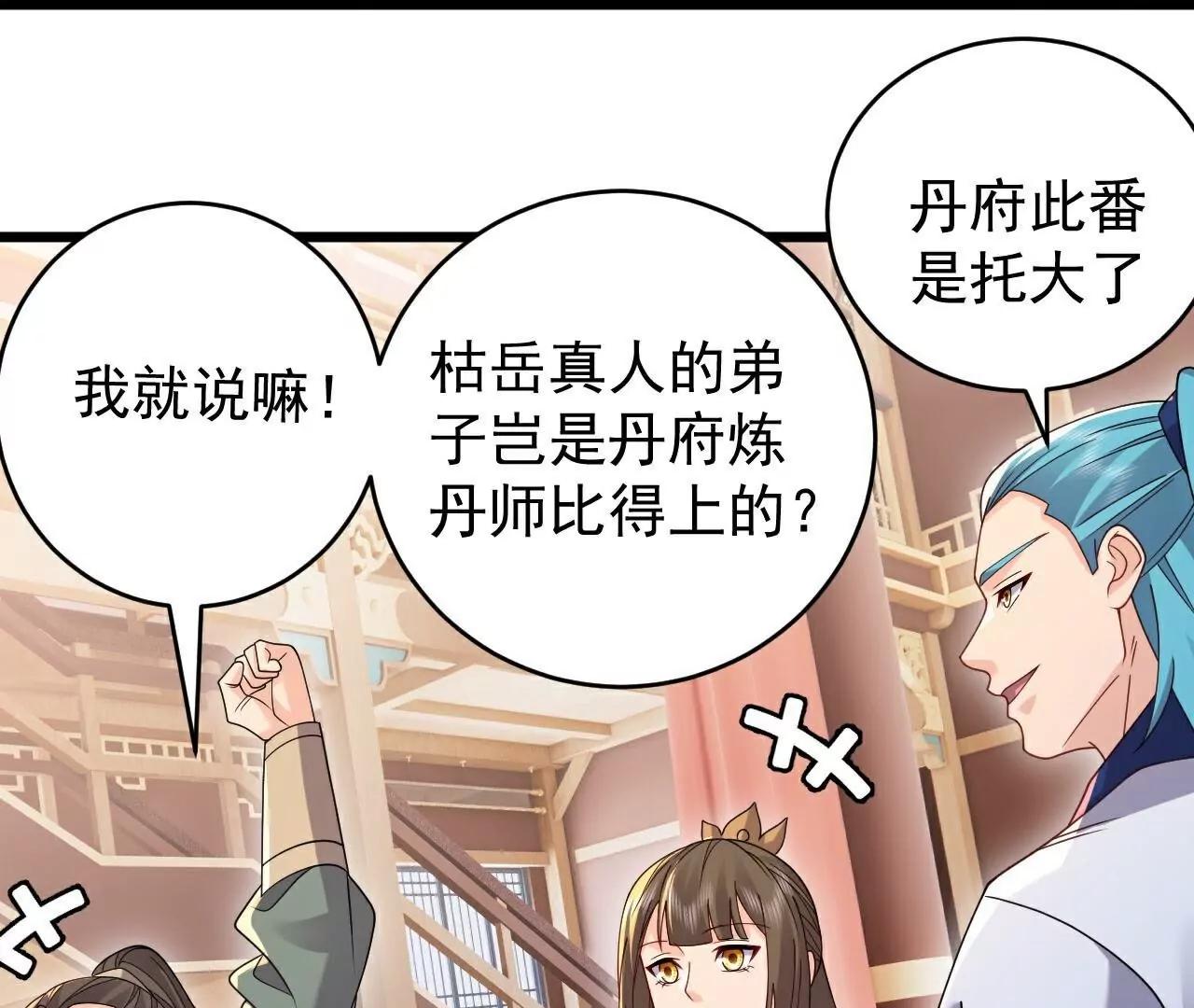 第780话  斗丹100