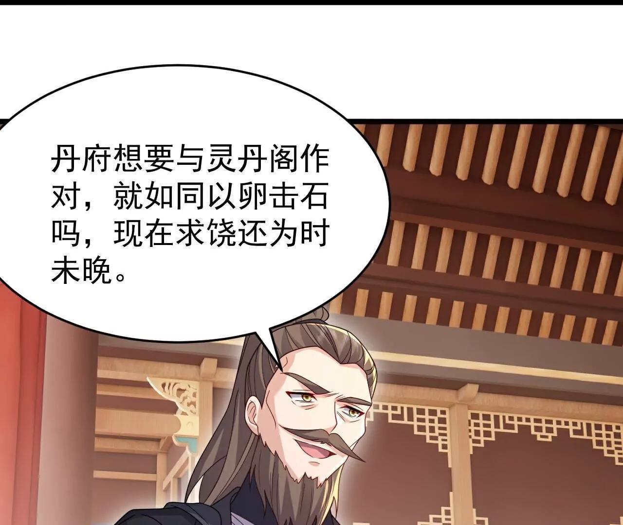 第780话  斗丹110