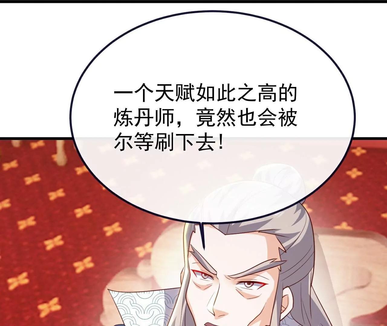 第780话  斗丹136