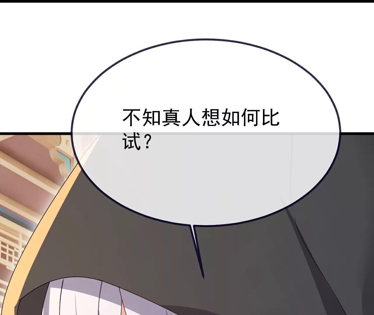 第780话  斗丹15