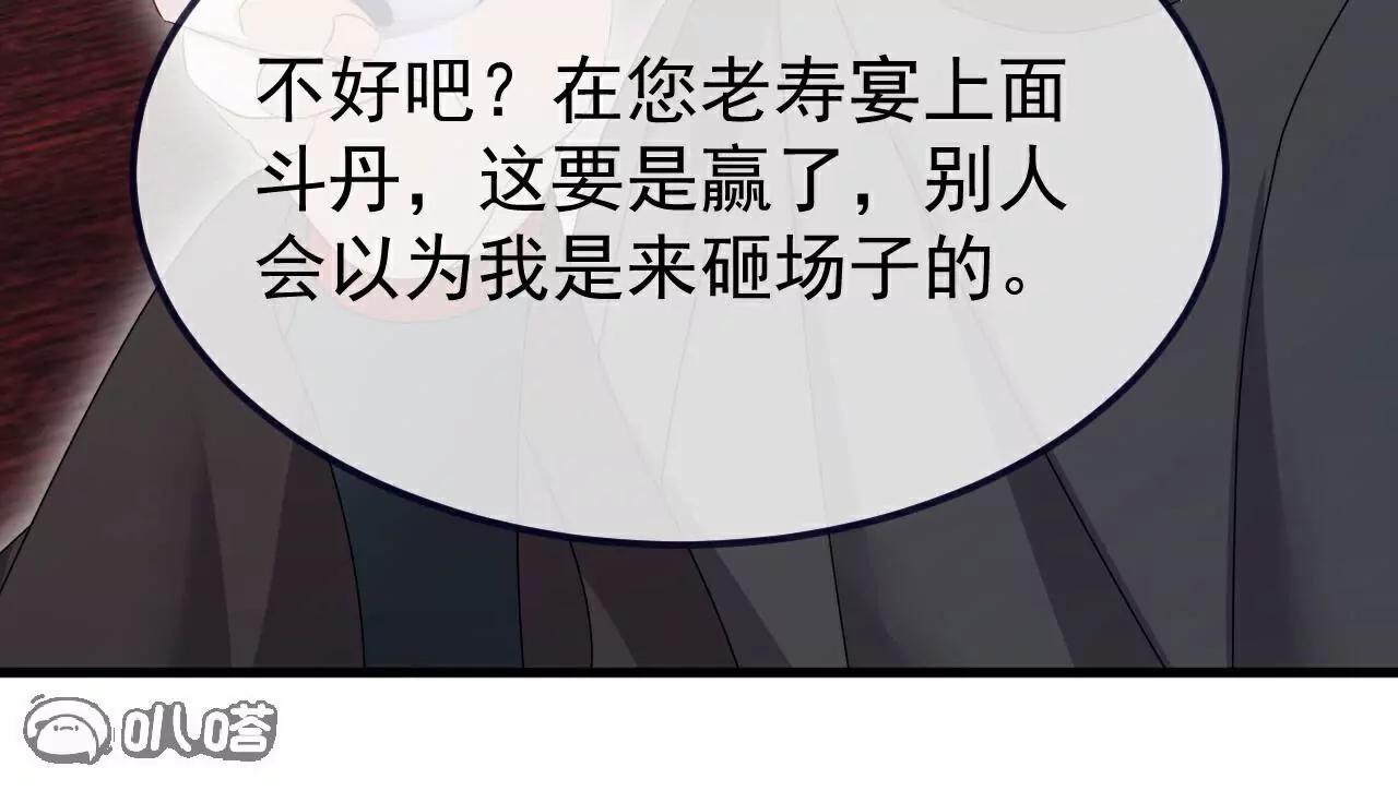 第780话  斗丹5