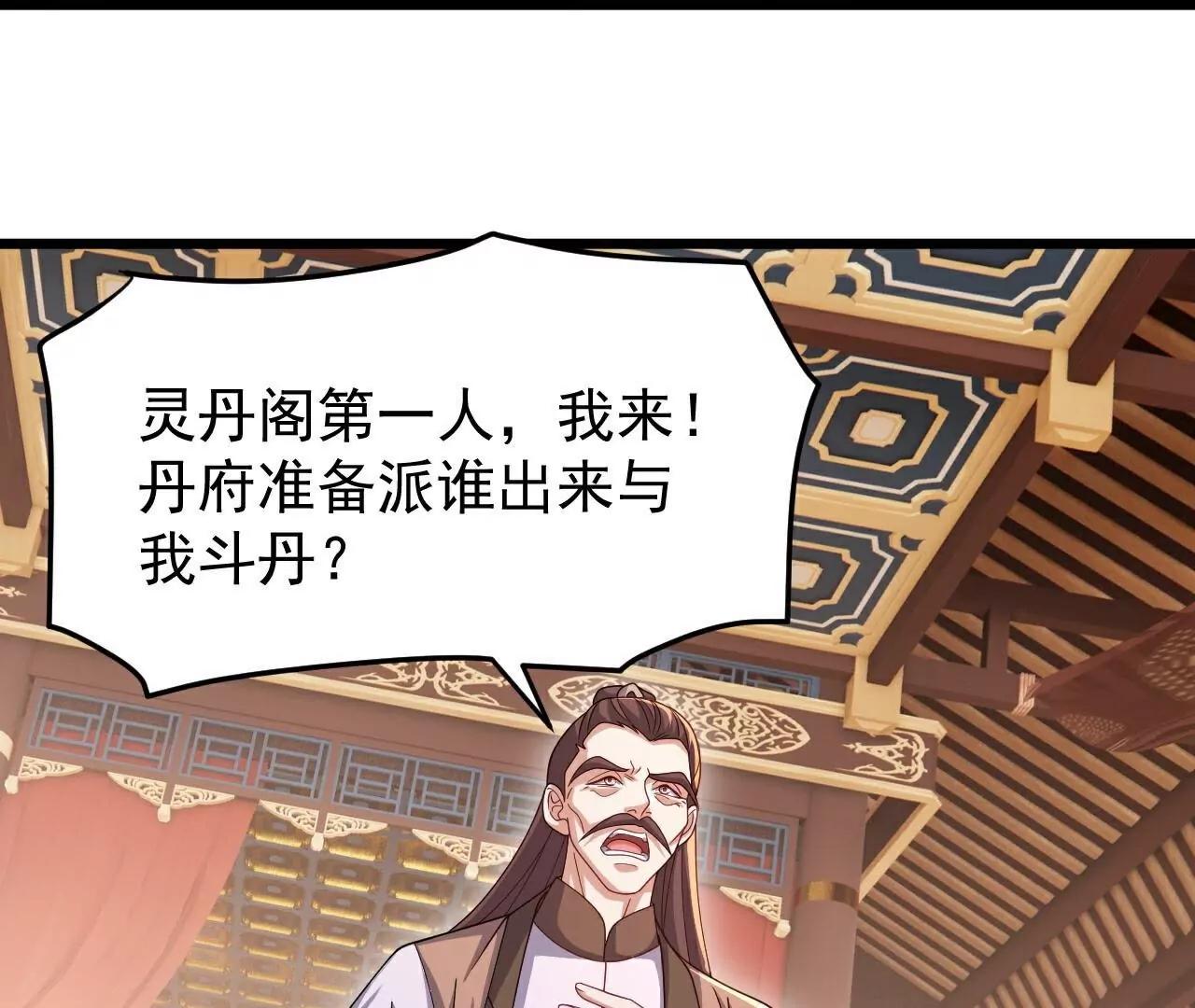 第780话  斗丹50